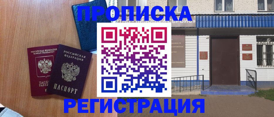 регистрация для дет. сада в Называевске